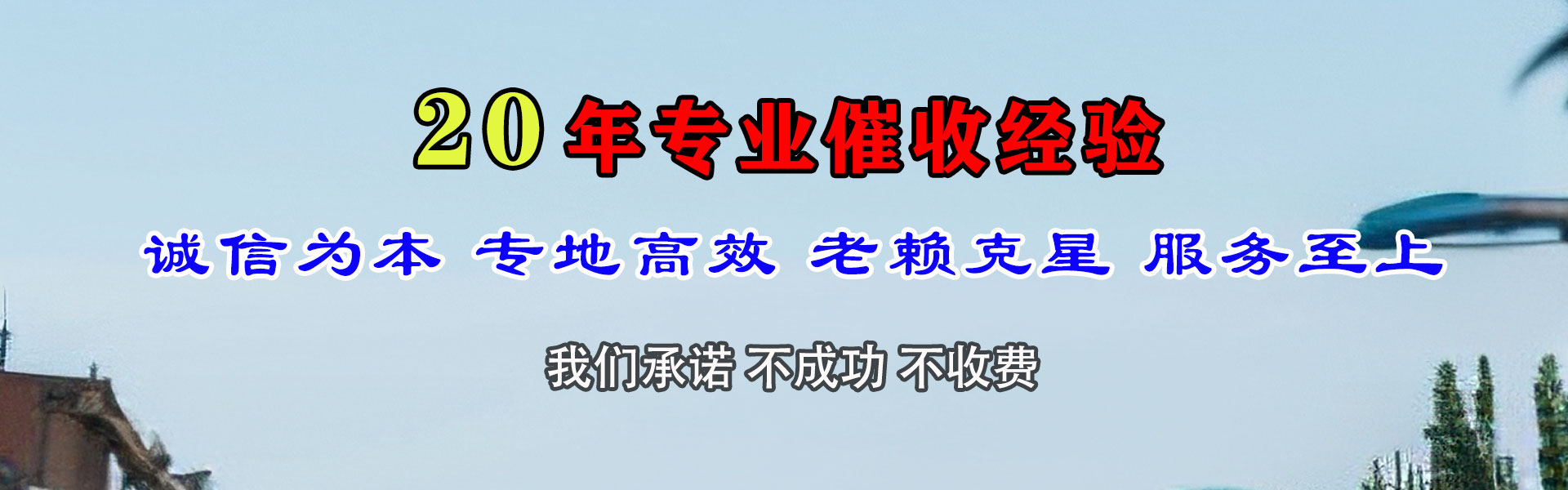 乐平收款公司