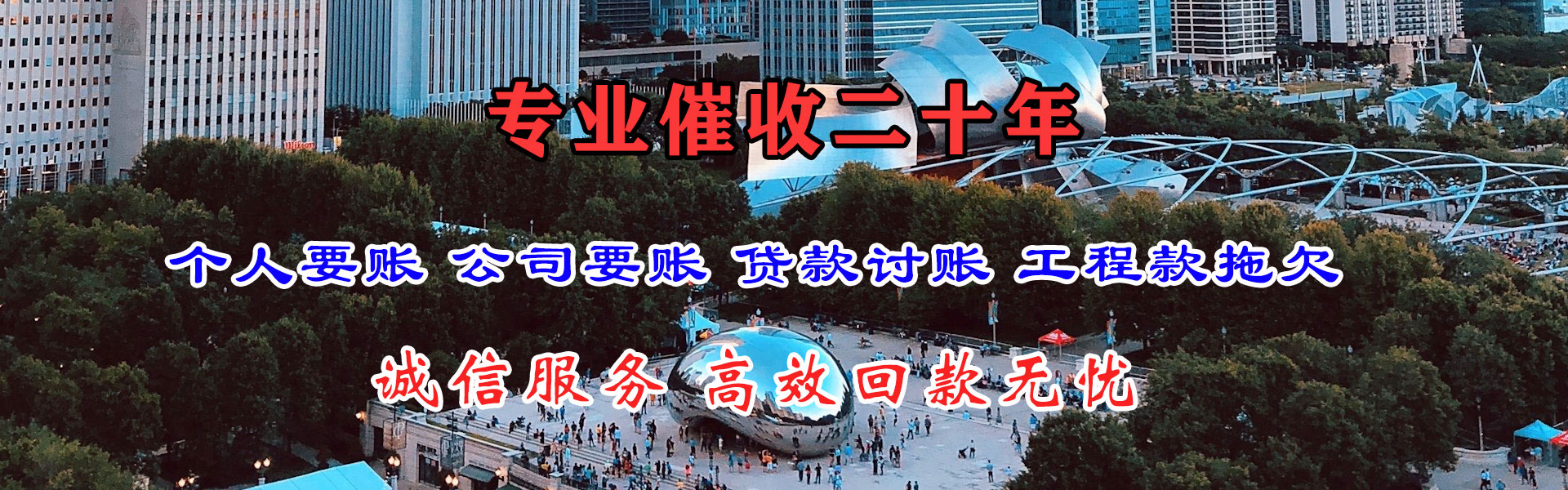 乐平收账公司